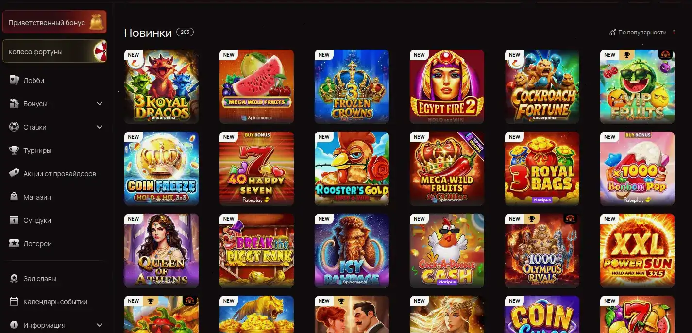Мобильное приложение Fresh casino